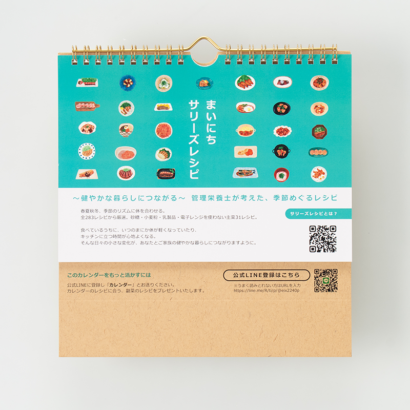 「粕淵  博 様」製作のオリジナルカレンダー