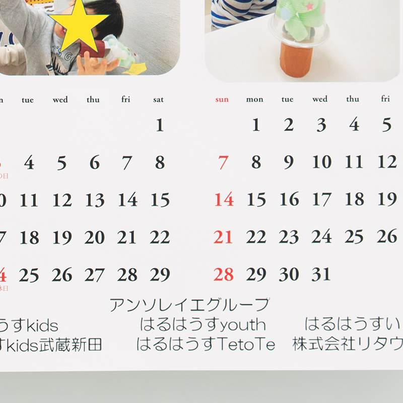 「はるはうすkids 様」製作のオリジナルカレンダー ギャラリー写真3