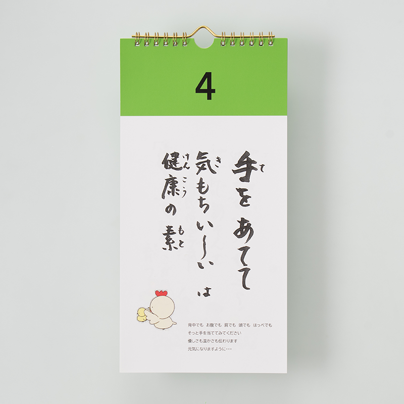 「くだかけ会 様」製作のオリジナルカレンダー ギャラリー写真1