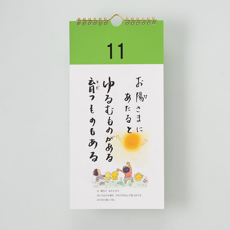 「くだかけ会 様」製作のオリジナルカレンダー ギャラリー写真2