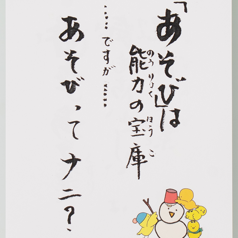 「くだかけ会 様」製作のオリジナルカレンダー ギャラリー写真3