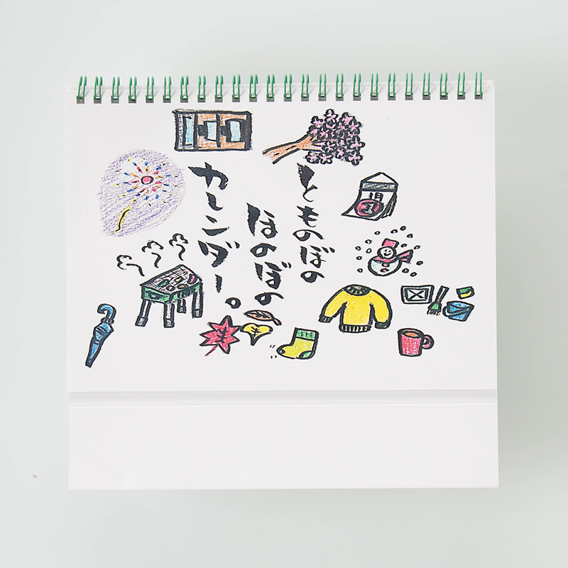 「早瀬とものぼの 様」製作のオリジナルカレンダー