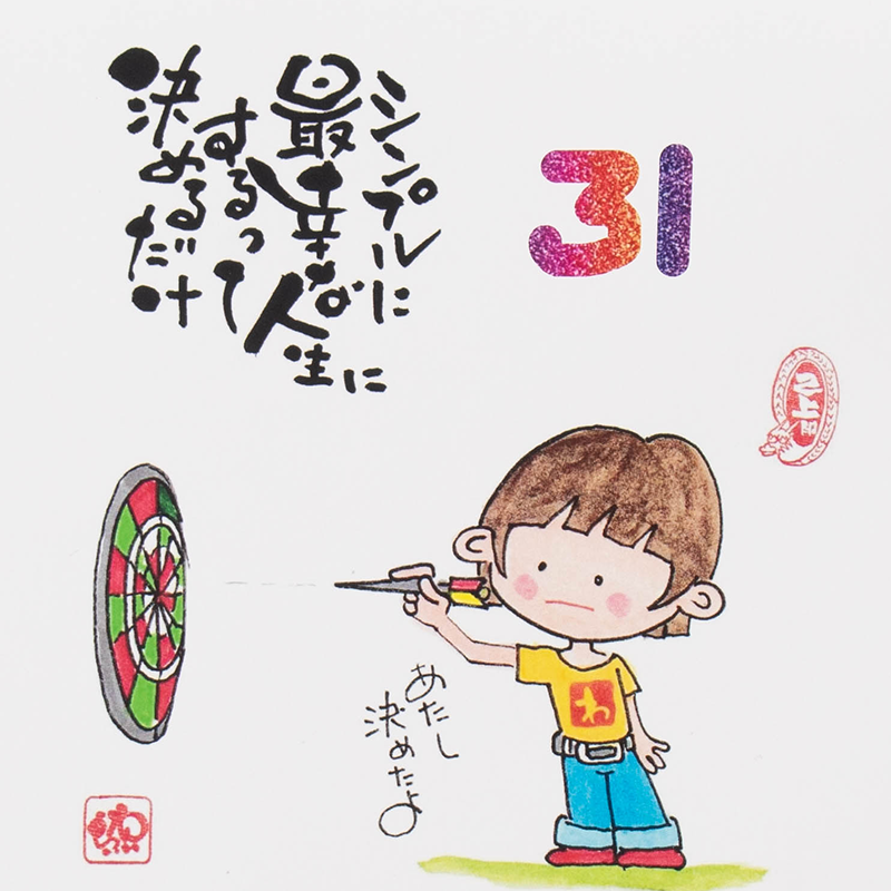 「渡邊 惠子 様」製作のオリジナルカレンダー ギャラリー写真3