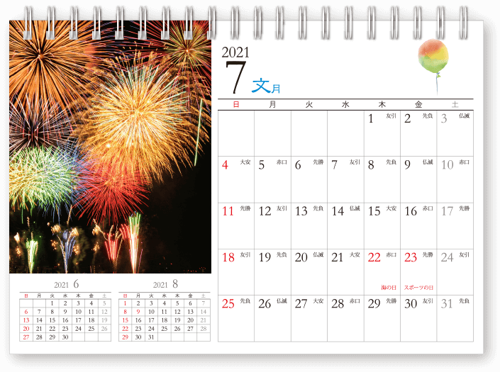 日付テンプレート オリジナルカレンダーの印刷 作成 製作なら ガップリ