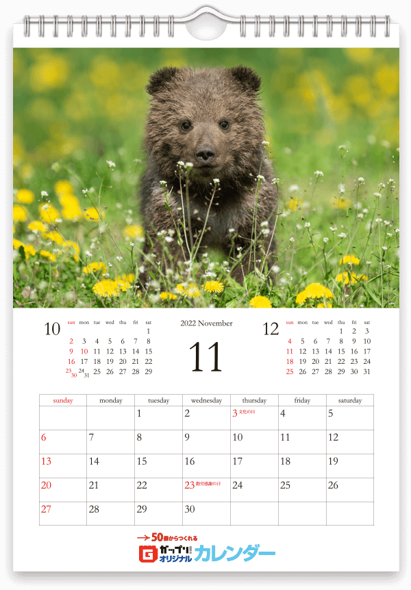 2022年4月始まり壁掛けカレンダーテンプレート_04