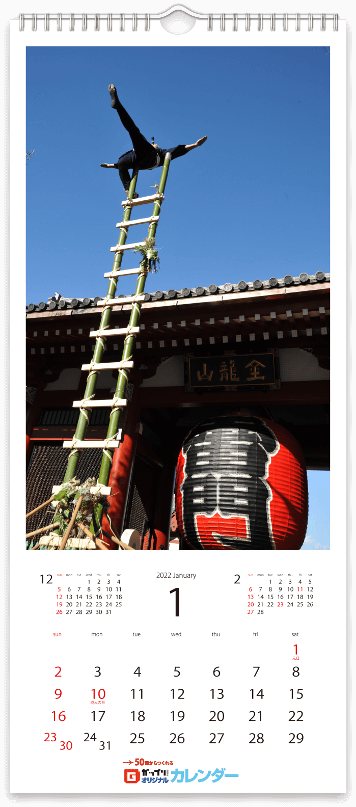 2022年掛軸カレンダーテンプレート_01