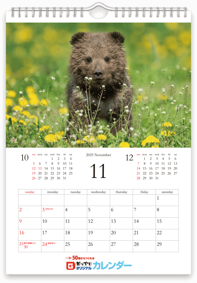 2025年4月始まり壁掛けカレンダーテンプレート_04