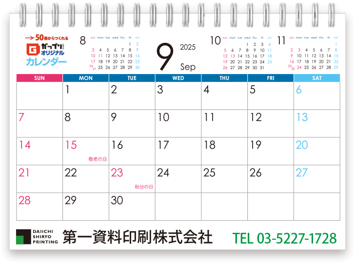 2025年4月始まり卓上カレンダーテンプレート_06