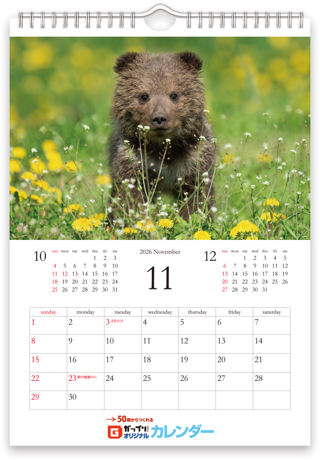 2026年4月始まり壁掛けカレンダーテンプレート_04