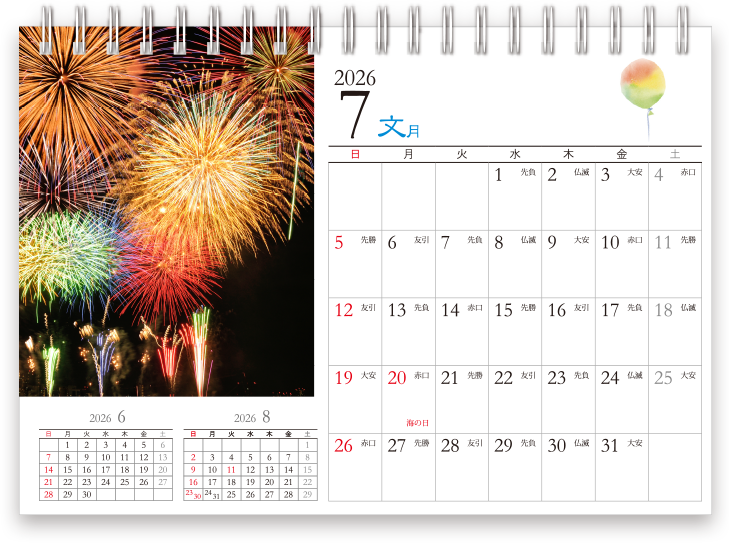 2026年4月始まり卓上カレンダーテンプレート_04