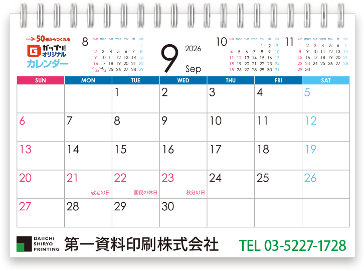 2026年4月始まり卓上カレンダーテンプレート_06