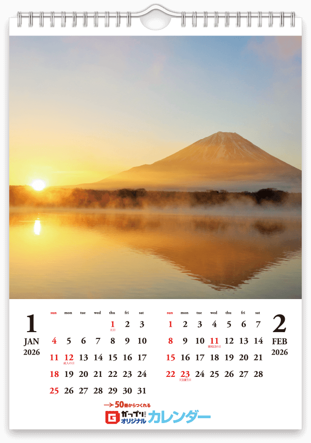 2026年壁掛けカレンダーテンプレート_01