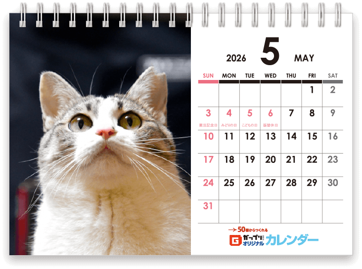 2026卓上カレンダーテンプレート_05