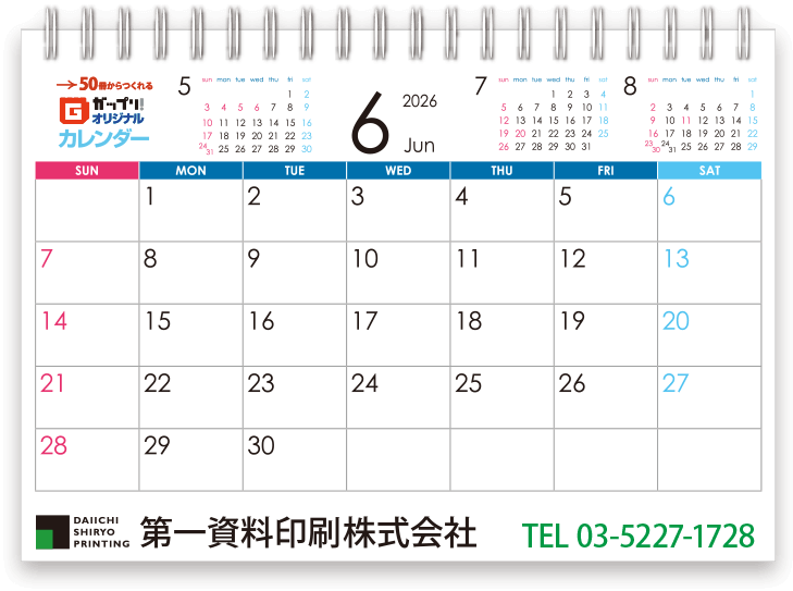 2026年卓上カレンダーテンプレート_06