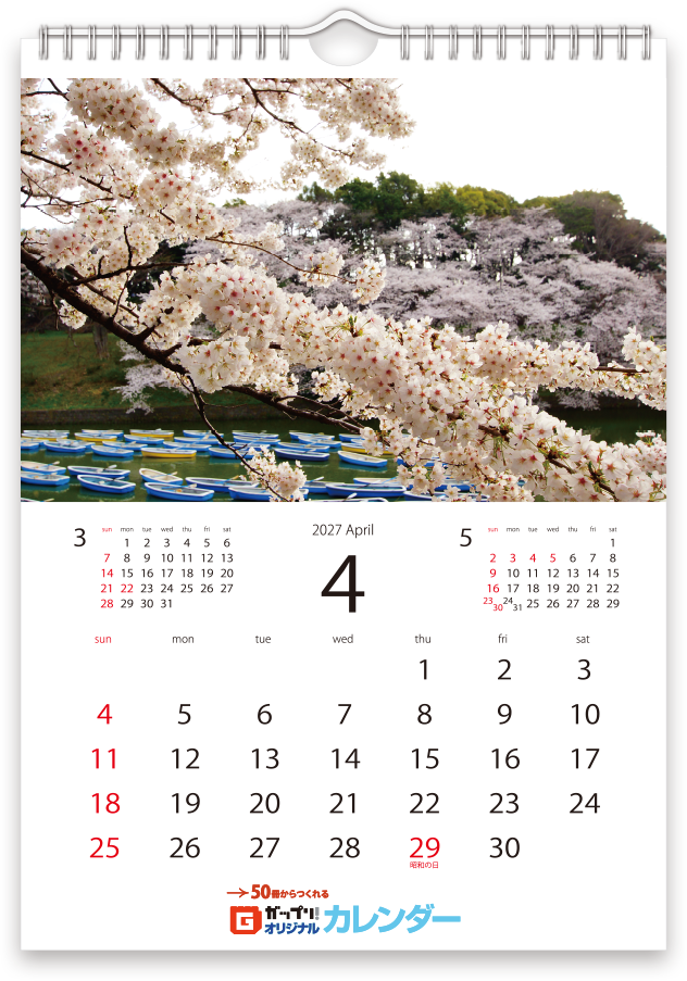 2027年壁掛けカレンダーテンプレート_03