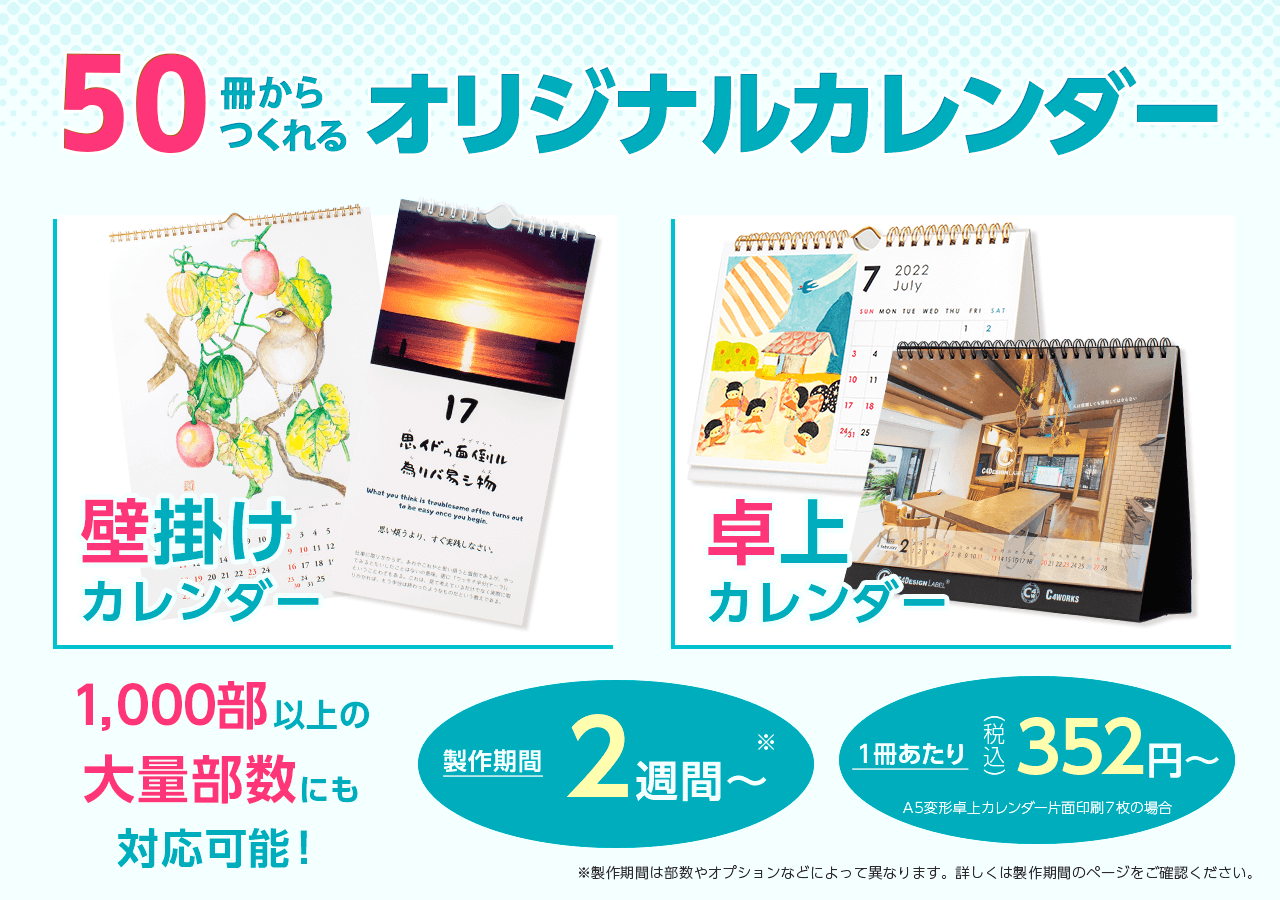 カレンダーまとめ売り【専用ページ】 ba86e3565479f1468c1a68bfd7c6a6