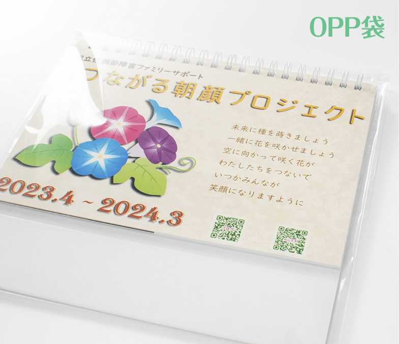 OPP袋