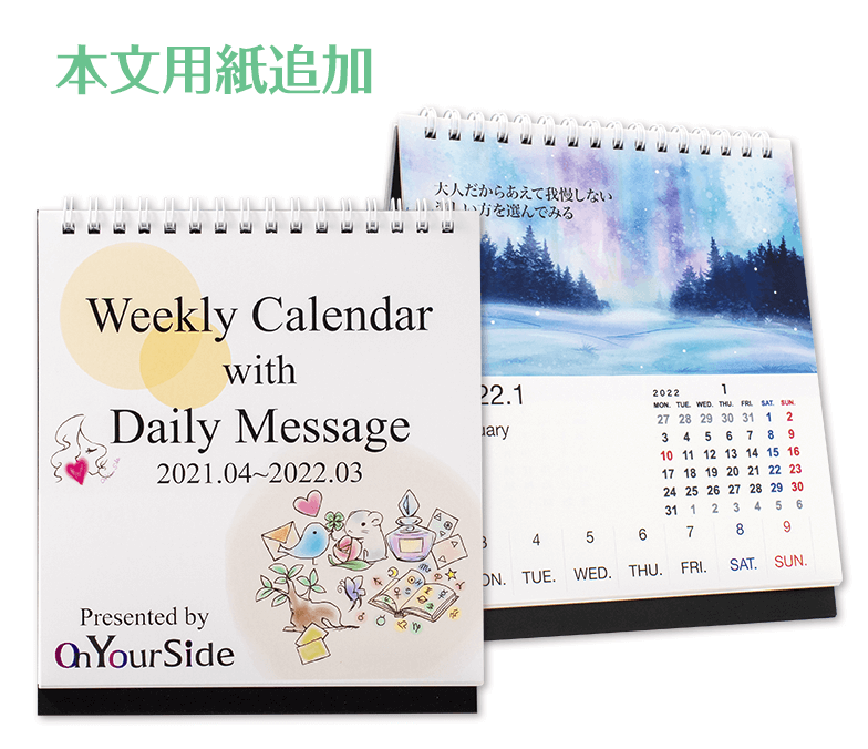 本文用紙追加
