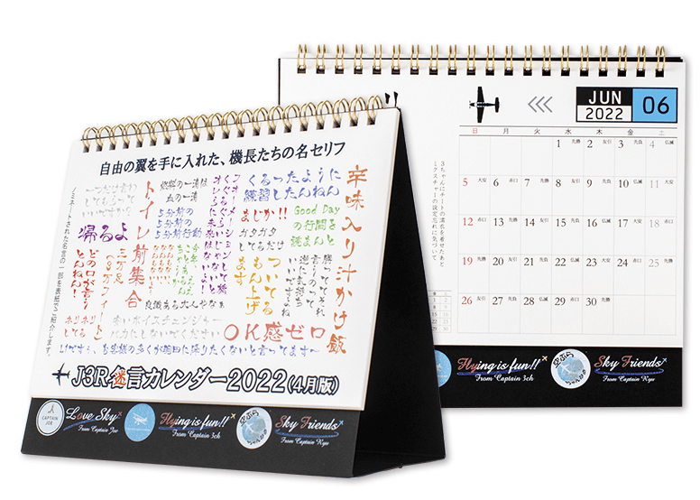 職場で使用する企業カレンダーとしてのオリジナルカレンダー!