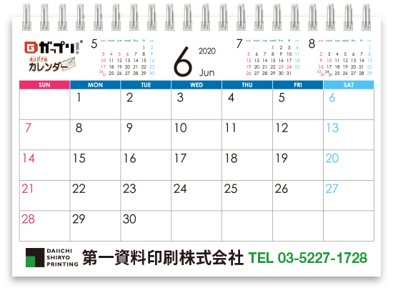 日付テンプレート オリジナルカレンダーの印刷 作成 製作 制作