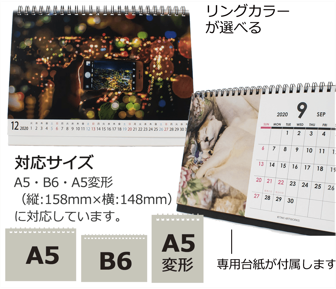 卓上カレンダー|オリジナルカレンダーの印刷・作成・製作なら【ガップリ！】