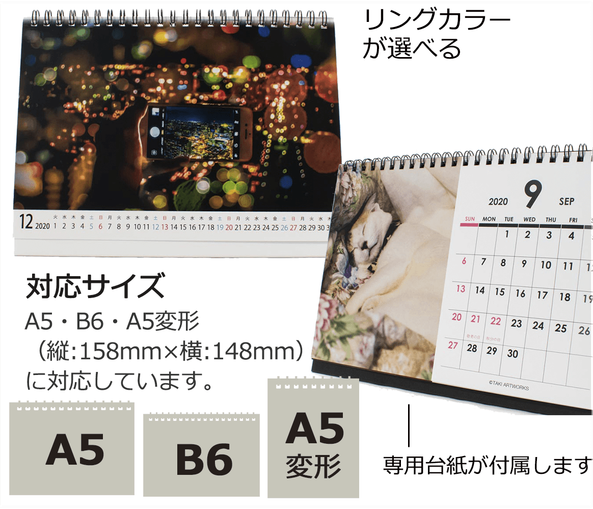 卓上カレンダー オリジナルカレンダーの印刷 作成 製作なら ガップリ