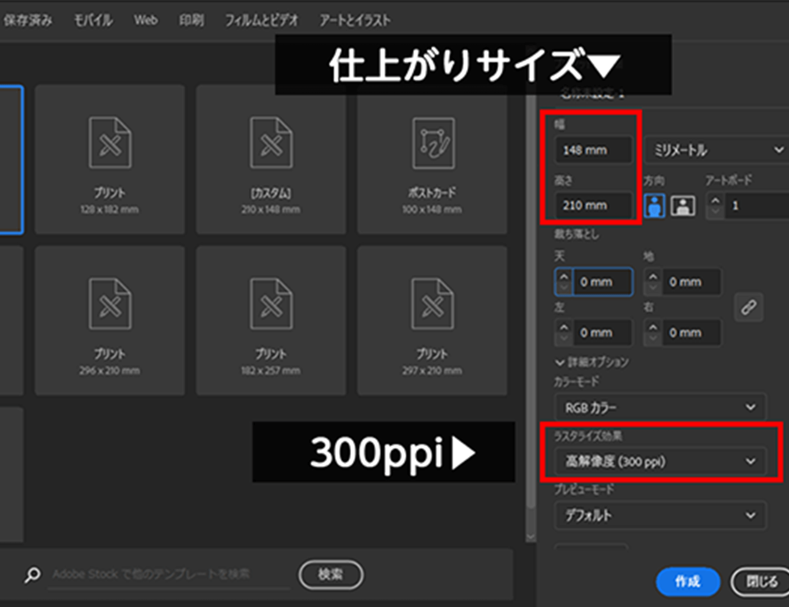 オリジナルカレンダー祝日訂正シール サイズ一覧