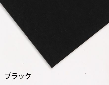ブラック