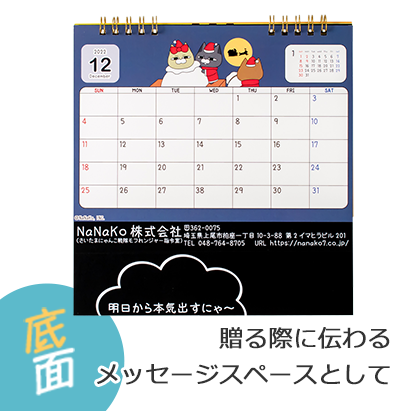 底面は贈る際に伝わるメッセージスペースとして