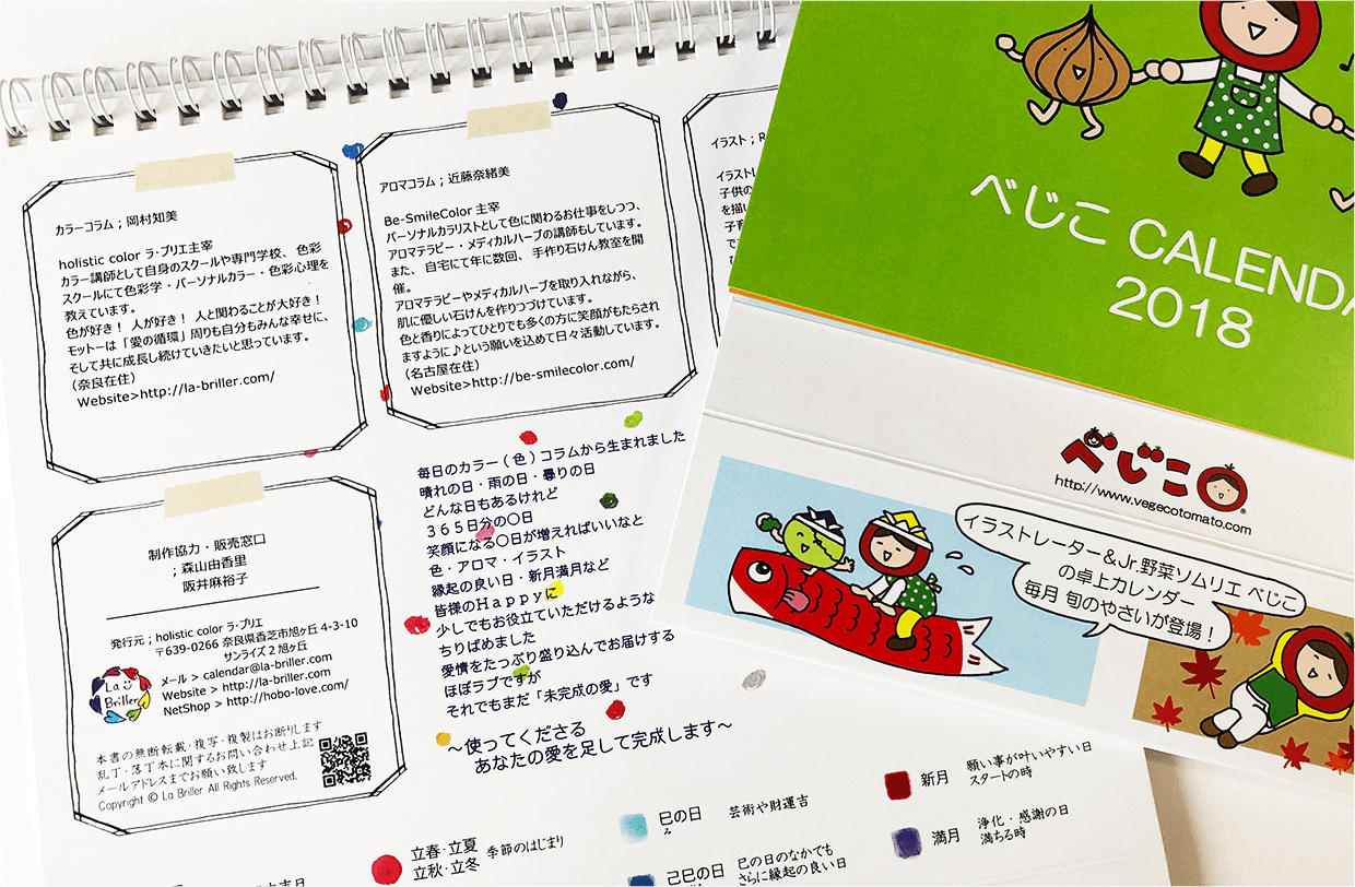 台紙全面を広告スペースとして活用