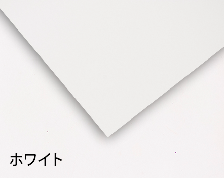 ホワイト