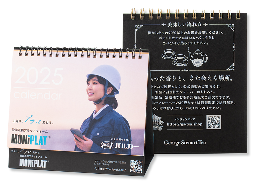 ブラック台紙のカレンダー