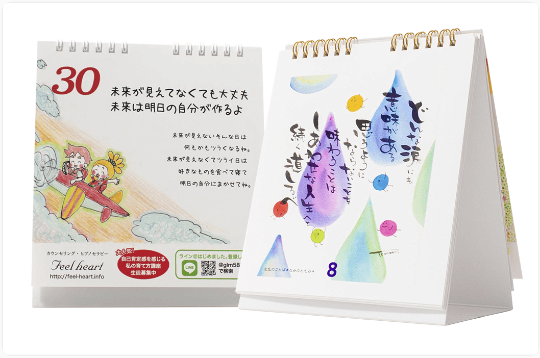 卓上日めくりカレンダー|オリジナルカレンダーの印刷・作成・製作なら【ガップリ！】