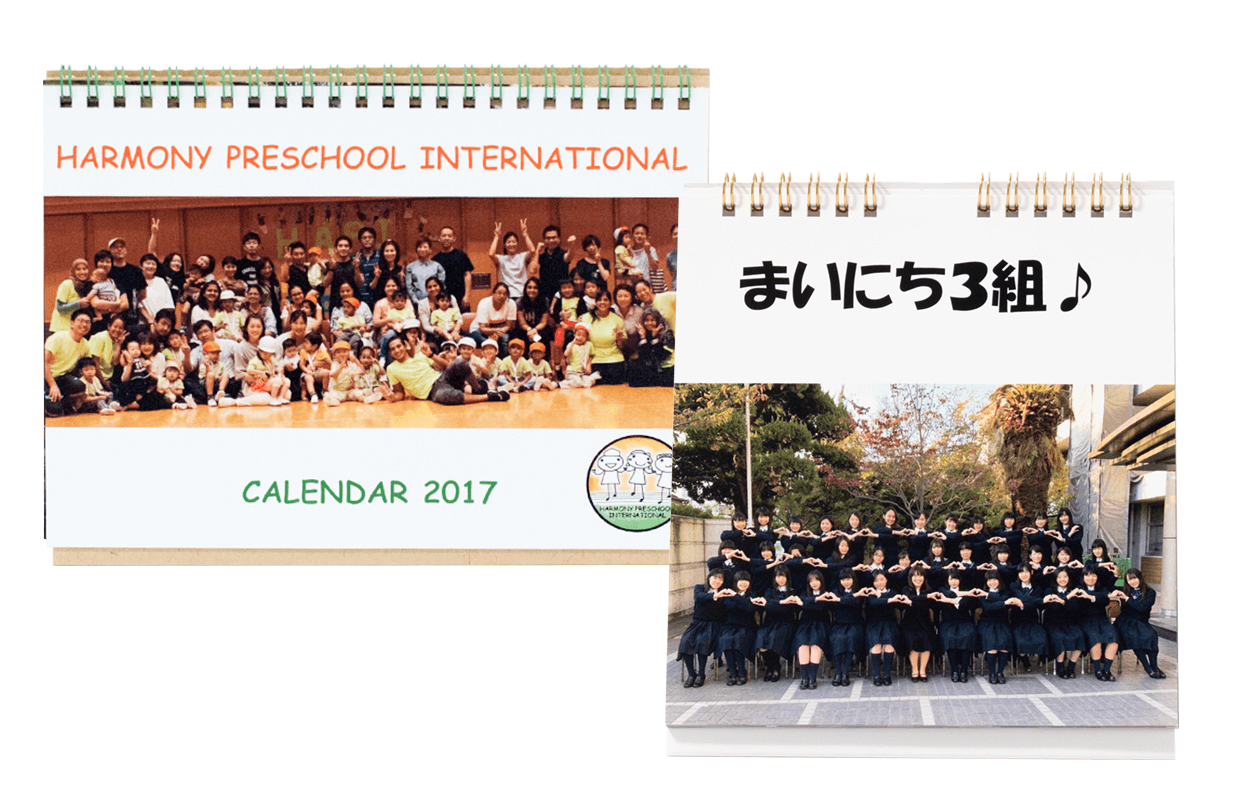 卒業 卒園記念品としてのオリジナルカレンダー オリジナルカレンダーの印刷 作成 製作なら ガップリ