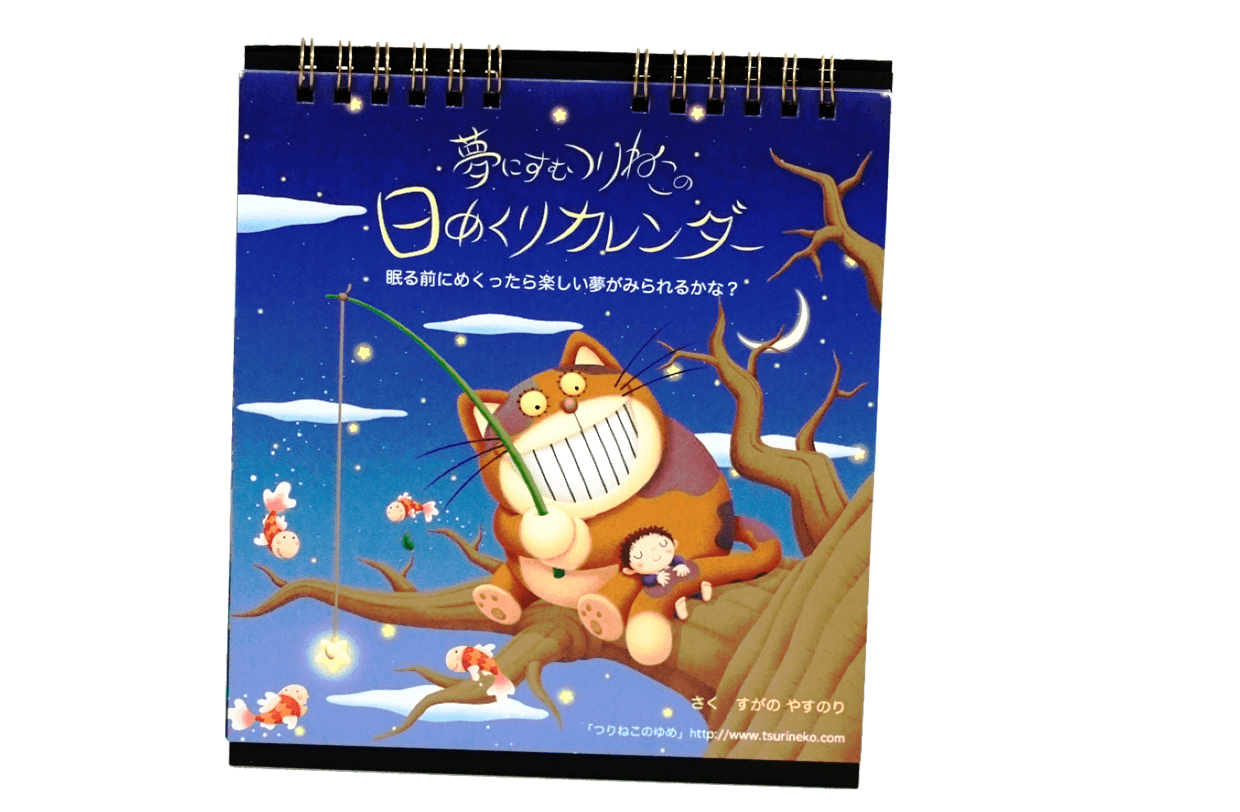 日めくりカレンダー オリジナルカレンダーの印刷 作成 製作なら ガップリ