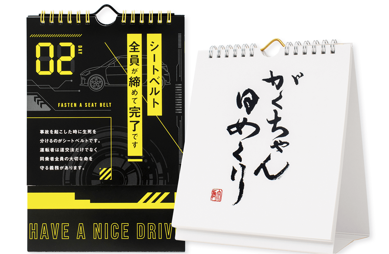 毎月繰り返して使える日めくりカレンダー