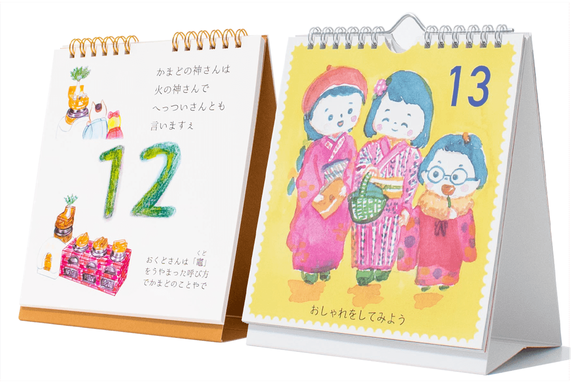 日めくりカレンダー オリジナルカレンダーの印刷 作成 製作なら ガップリ