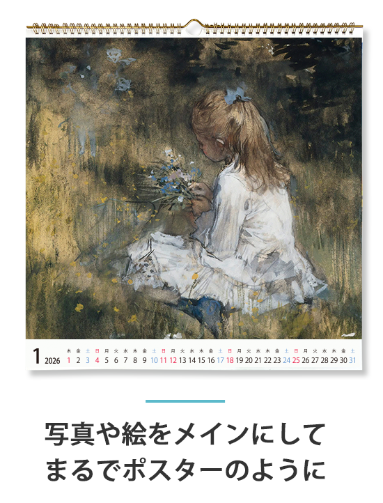 写真や絵をメインにして まるでポスターのように
