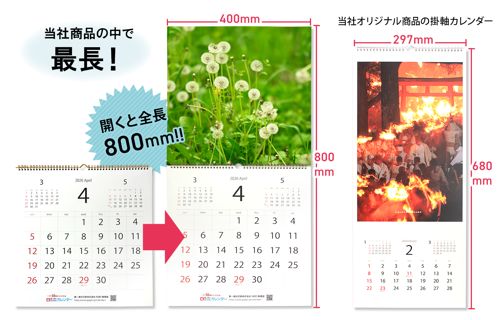 両面印刷で飾り方のバリエーションが3通りに