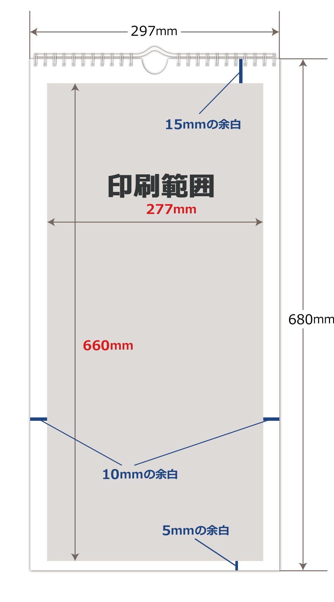 掛軸カレンダーの用紙