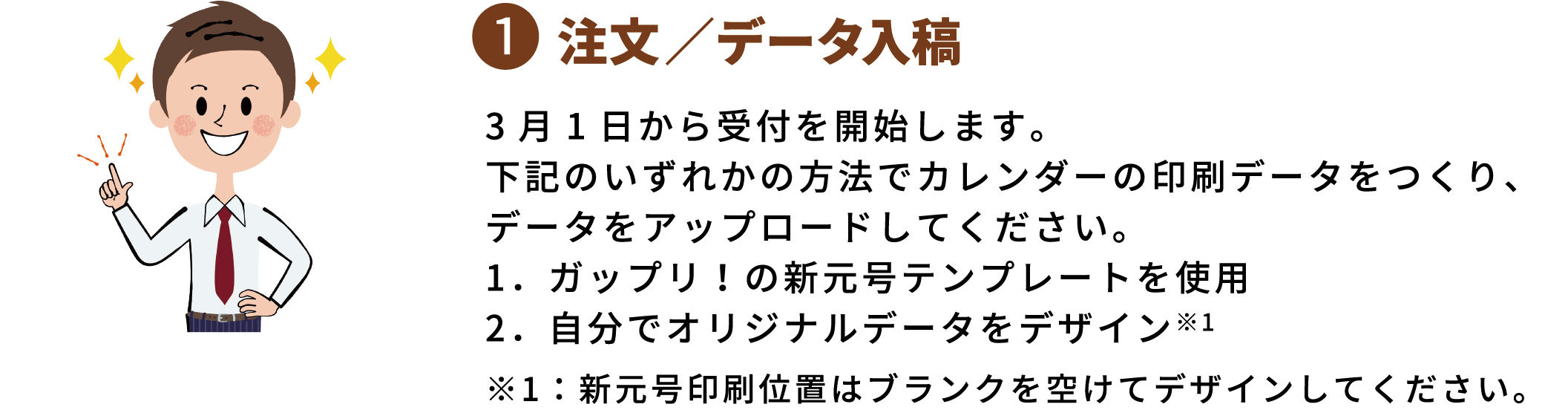 注文／データ入稿