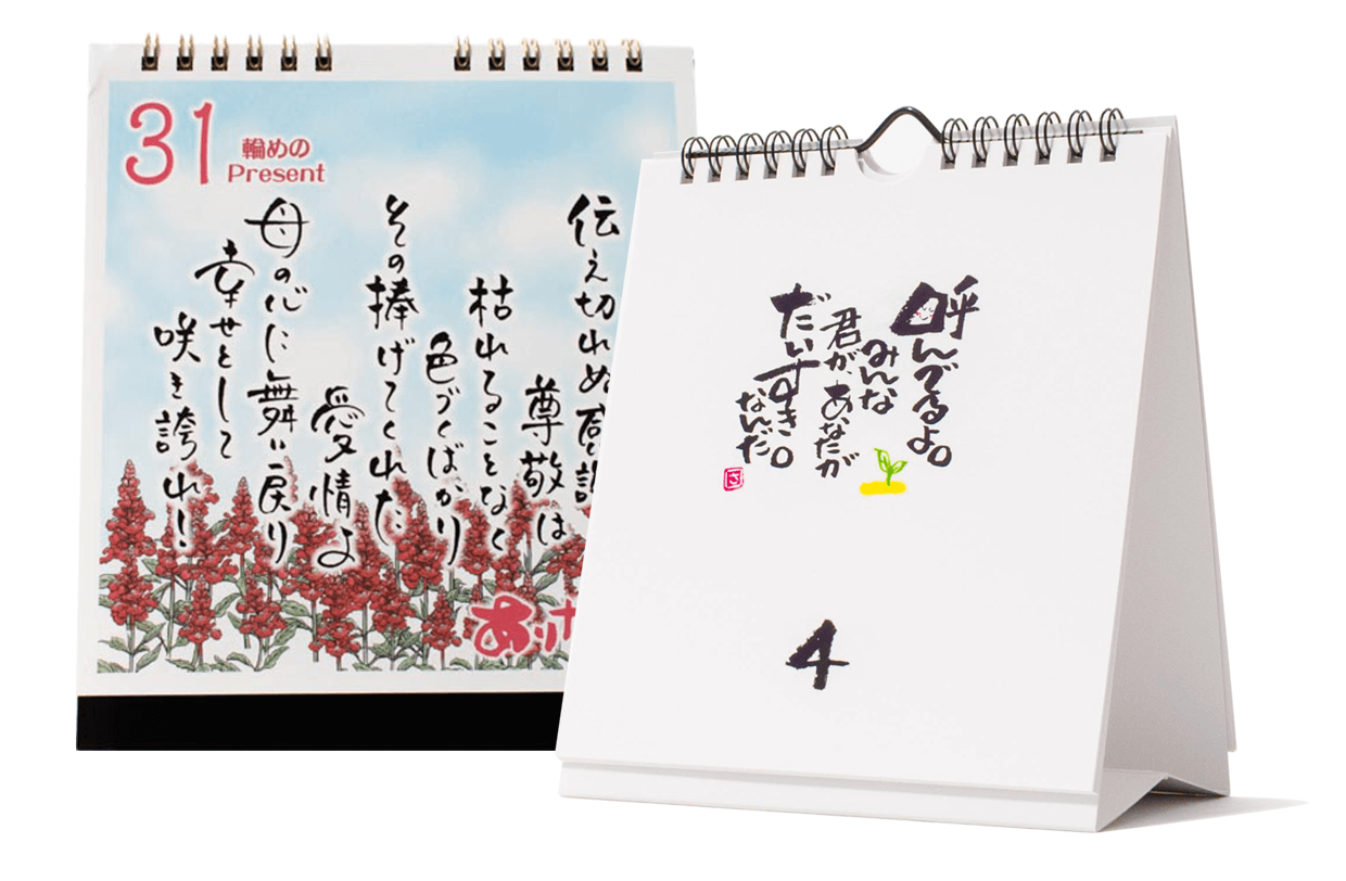 オリジナルグッズとしてのオリジナルカレンダー オリジナルカレンダーの印刷 作成 製作なら ガップリ