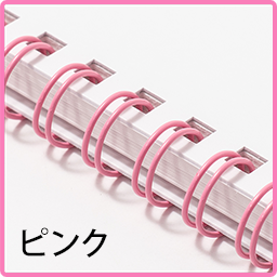 ピンク