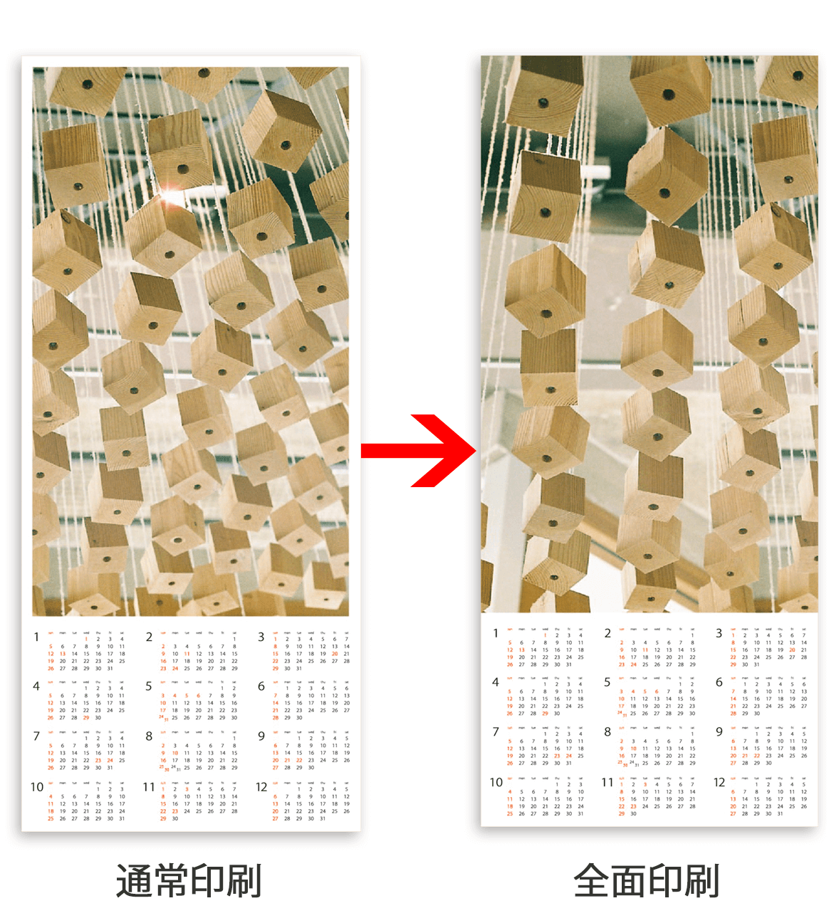 ポスターカレンダー全面印刷