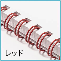 レッド