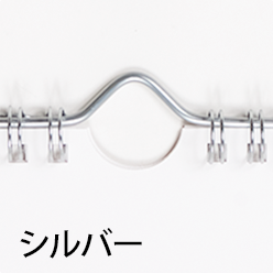 シルバーハンガー