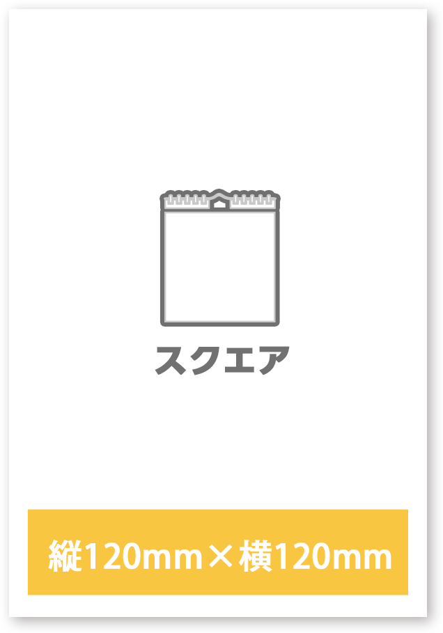 スクアエカレンダーテンプレート