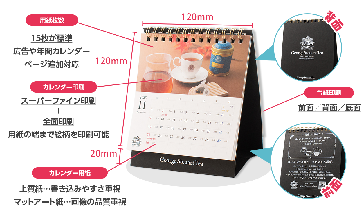 スクエアカレンダー見本