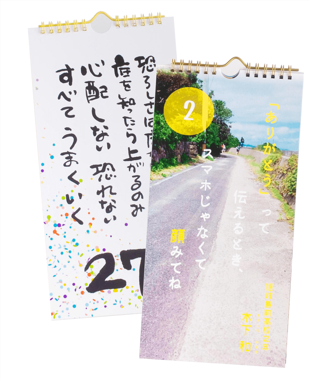 日めくりカレンダーのデザイン