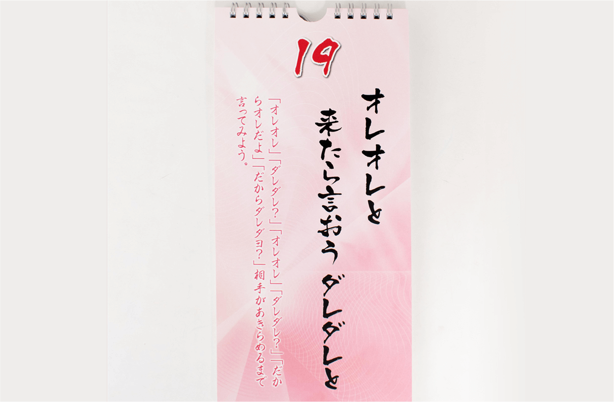 短冊日めくりカレンダー オリジナルカレンダーの印刷 作成 製作なら ガップリ